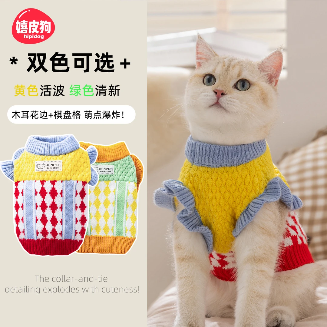 嬉皮狗猫咪衣服菠萝针织撞色毛衣布偶猫咪秋冬防掉毛宠物衣服0658