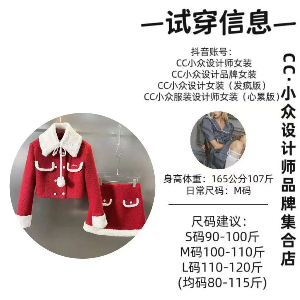 CC小众设计【草莓圣诞酱】2024冬款气质设计红色短裙套装