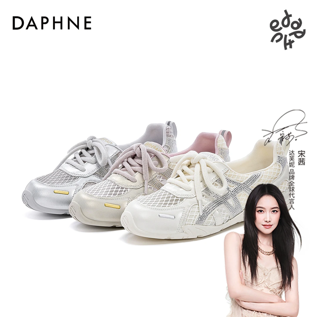 达芙妮夏季新款明星同款网面透气舒适德迅鞋轻便百搭小众风格女鞋