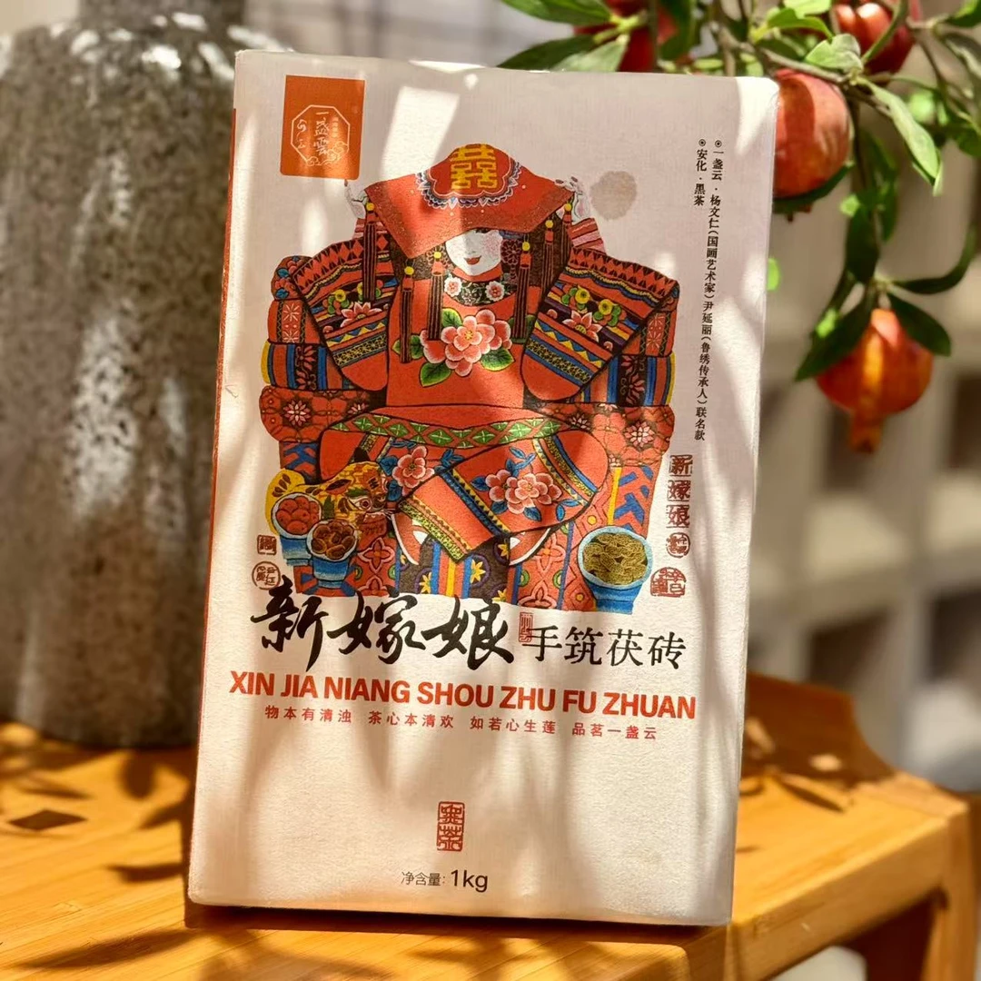 一盏雲 2015年新嫁娘手筑茯砖1kg 纪念款*112991634