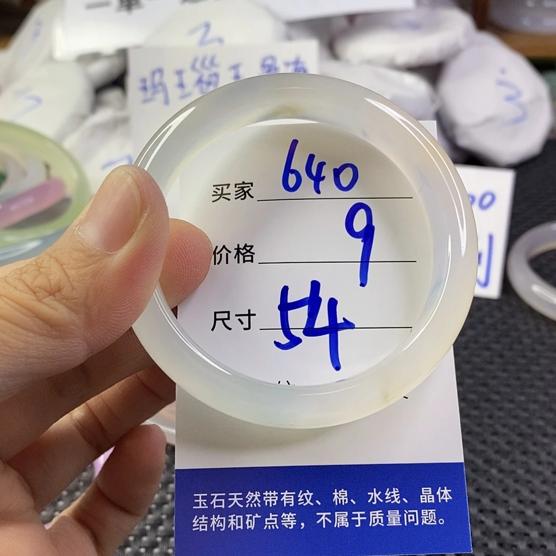 手镯玛瑙/玉髓未镶嵌640