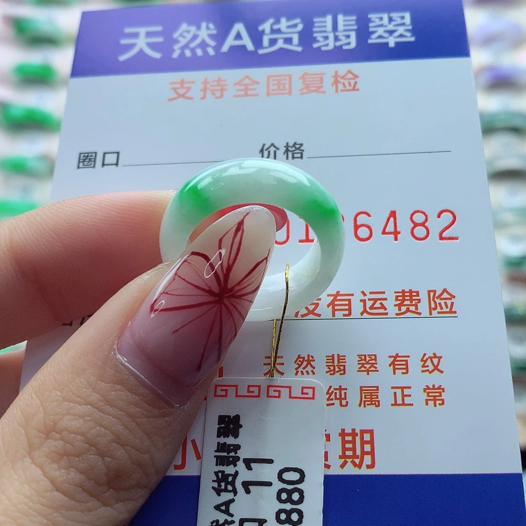 翡翠戒指未镶嵌11号