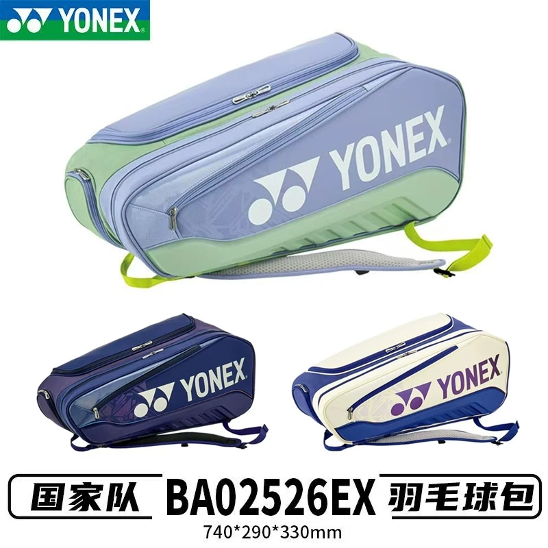 YONEX尤尼克斯国家队新款02526羽毛球拍包02531手提包方包单肩