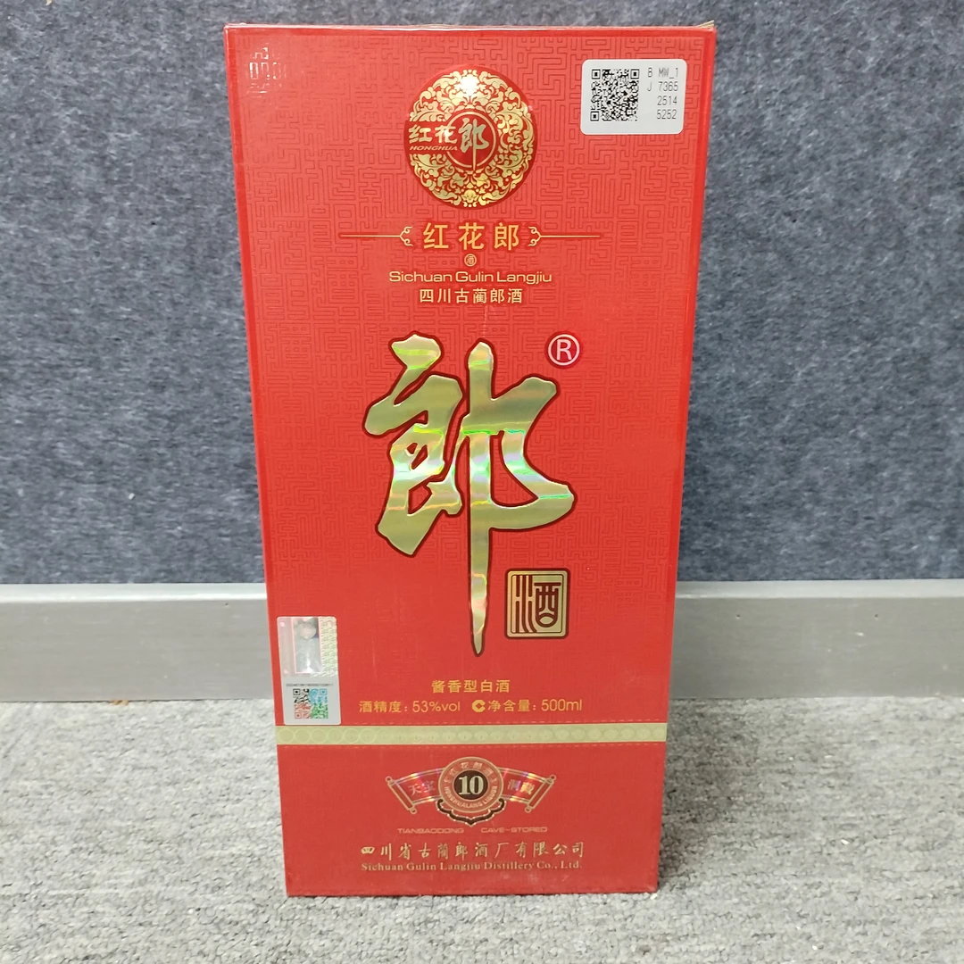 2016年郎酒红10白酒53度500ml-M25AX00DA39-02