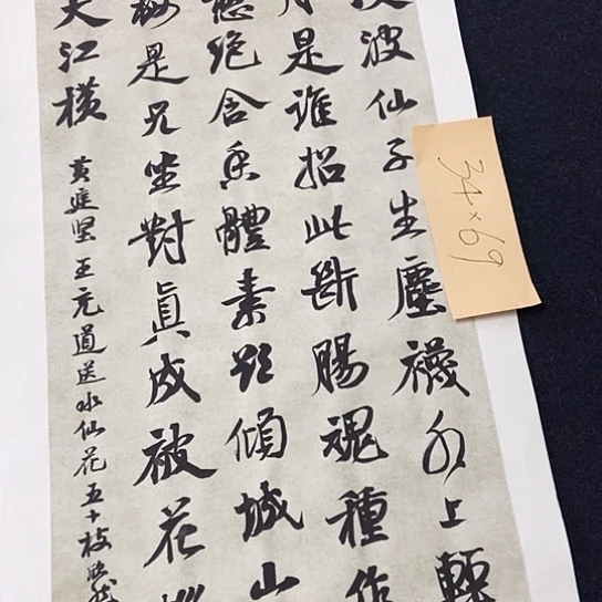 书法张建东老师书法作品