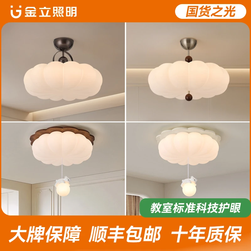 全光谱护眼卧室云朵吸顶灯主卧2025新款现代简约奶油风房间灯具