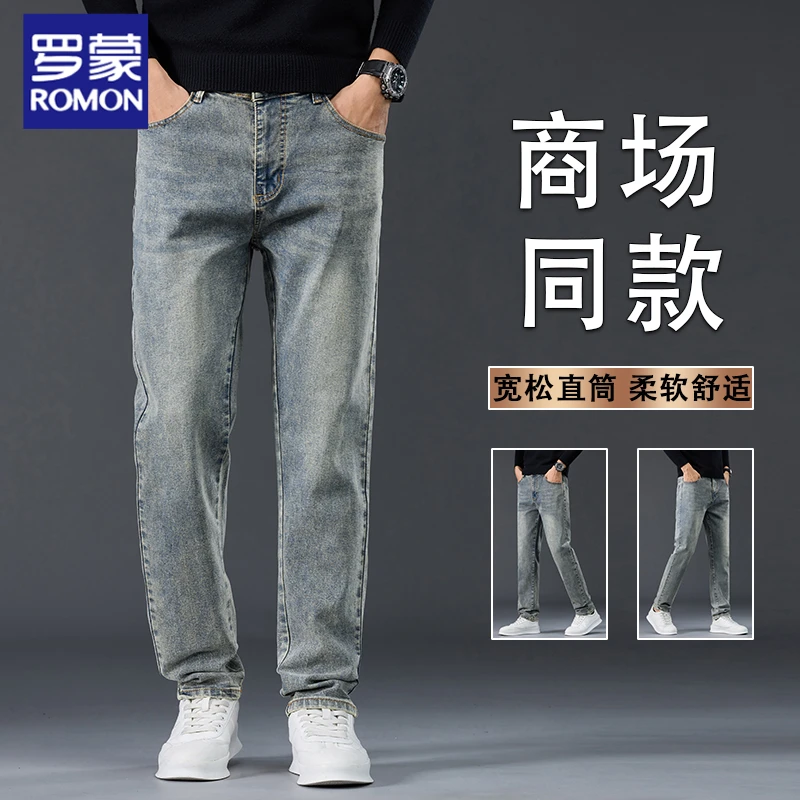 罗蒙高端直筒牛仔裤男修身2025新款男士休闲裤子潮流秋冬款男裤