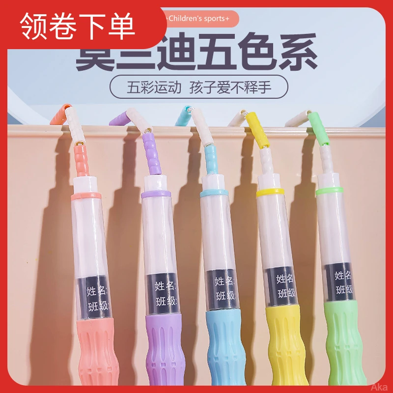 小学生竹节跳绳可调节跳绳儿童专用幼儿园初可调节中体育运动用品