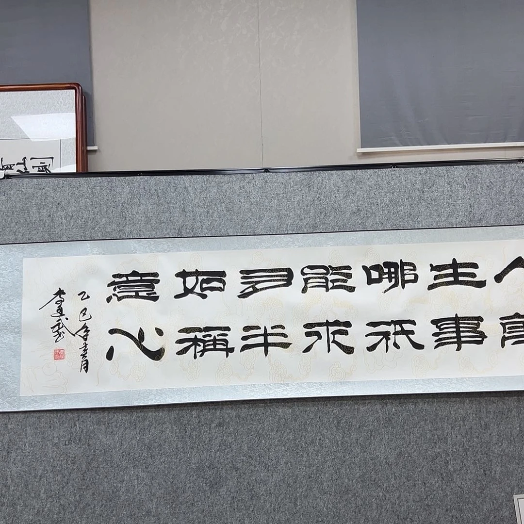 书法书法作品多次参加全国性