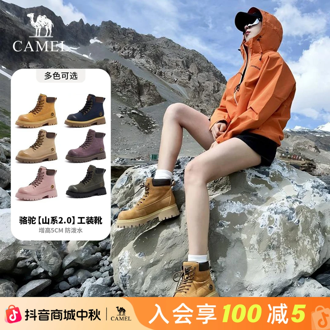 【山系马丁靴二代】骆驼王俊凯同款男女情侣琥珀流光户外登山大黄靴