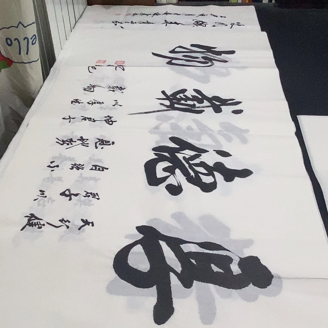 书法老师精品书法