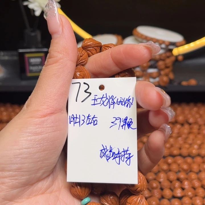 宝****桃核吊坠玉龙脊13尺寸