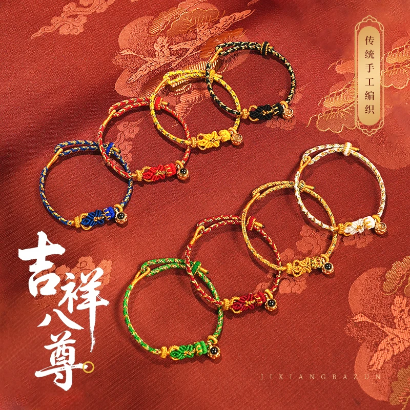 《吉祥八尊》五台 2026马年八尊投影石十二生肖手工编佛结文创手绳