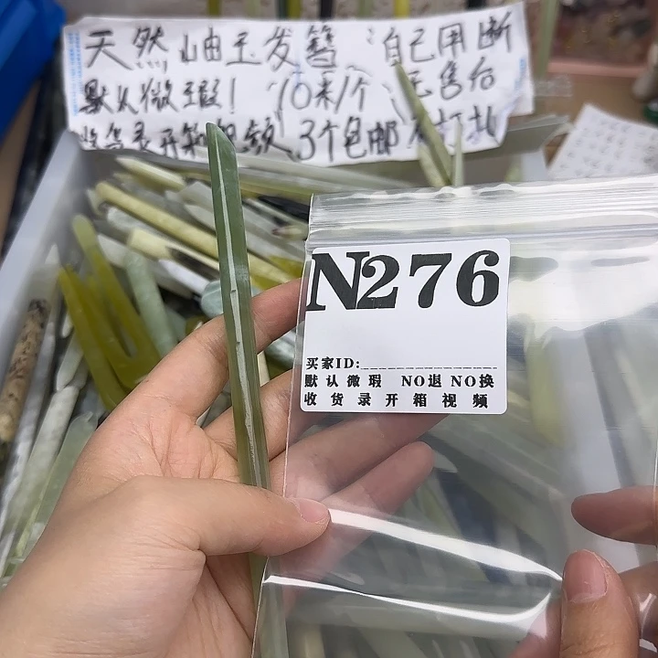 失***包蛇纹石玉合金发饰