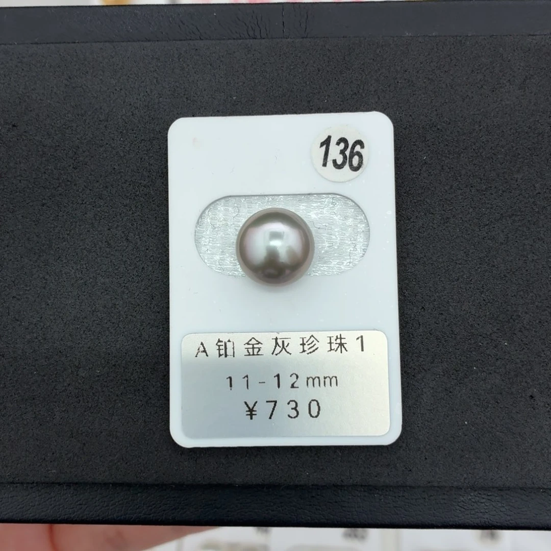 定制海水珍珠未镶嵌裸珠铂金灰粉光11-12
