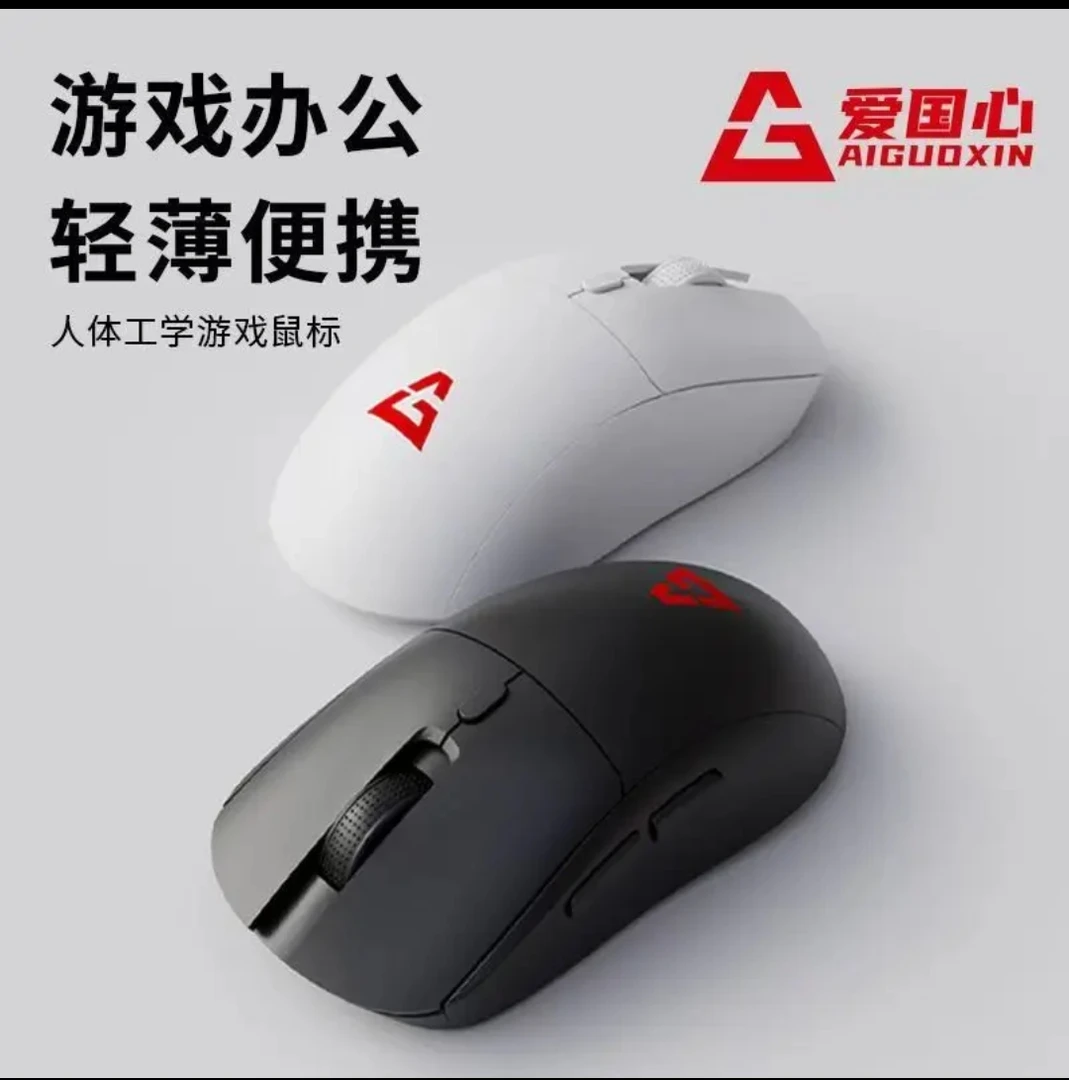 未拆封  爱国心GM-W1PRO鼠标无线2.4g蓝牙三模游戏电竞鼠标