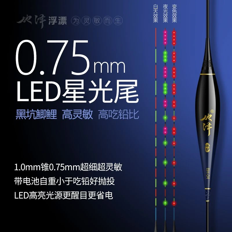 地泽【直播专享】超细星光尾60长0.75MM尾黑坑滑口鲤鱼流氓夜光漂