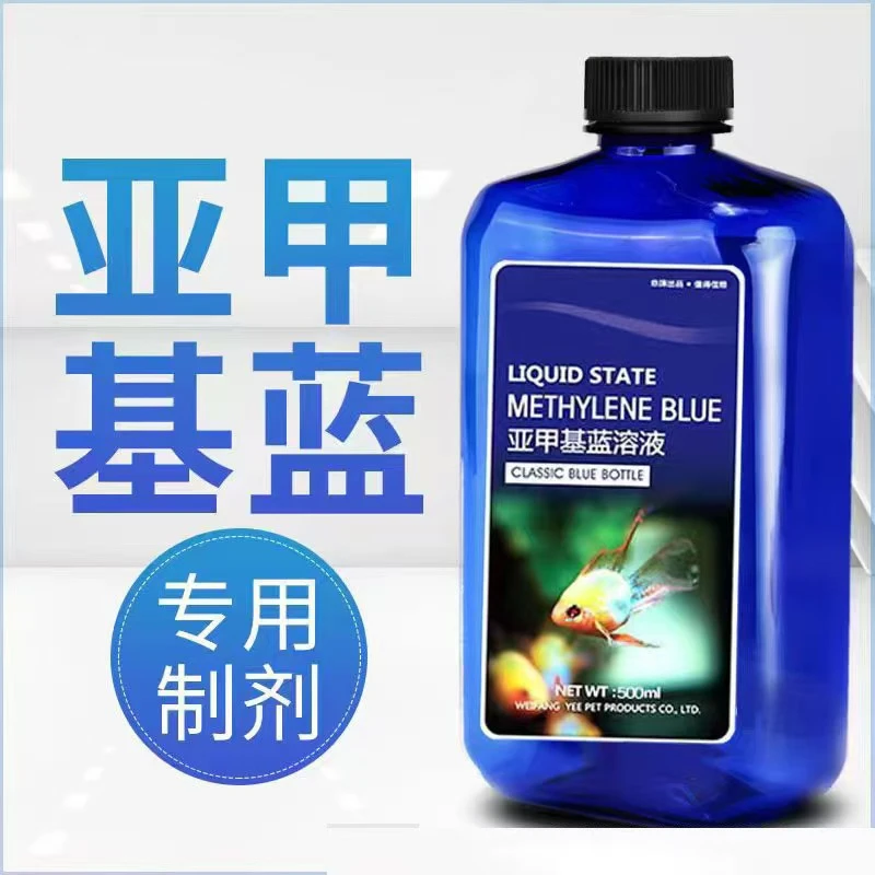鱼缸观赏鱼白点病水霉病专治非鱼药烂身烂尾消毒用品