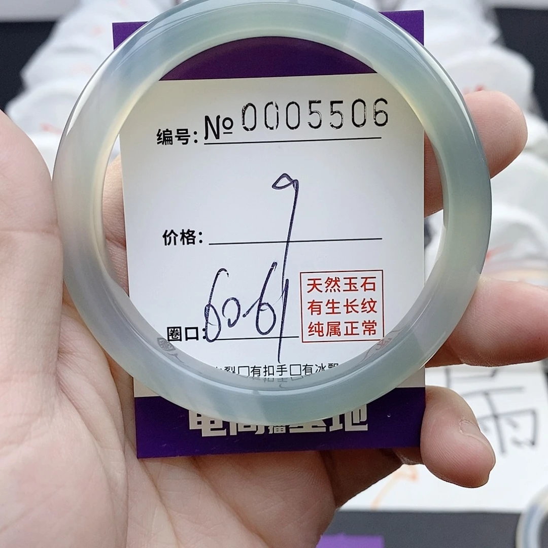 玛瑙/玉髓未镶嵌手镯5506