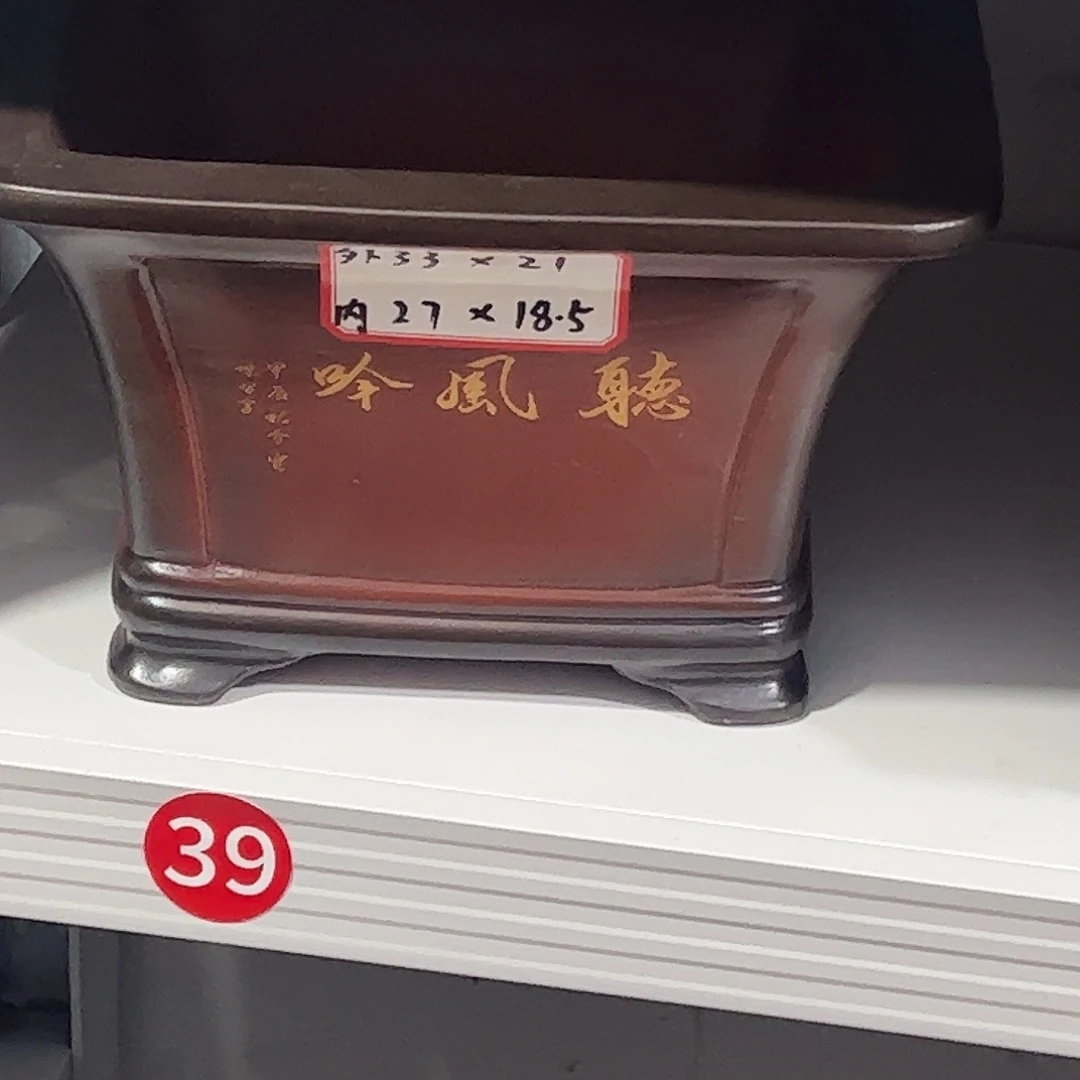 紫砂其他紫砂花盆