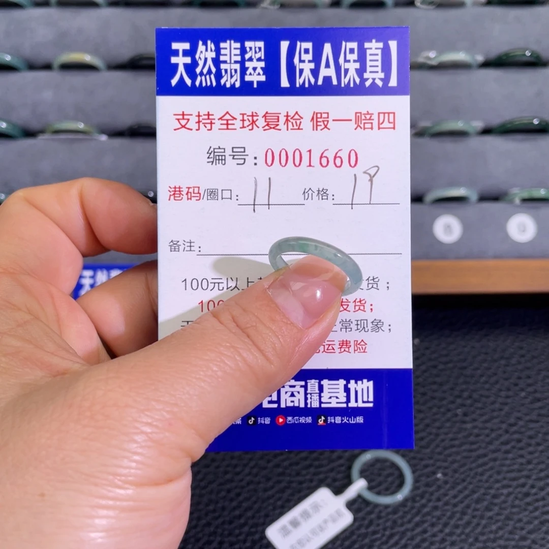 翡翠未镶嵌戒指336