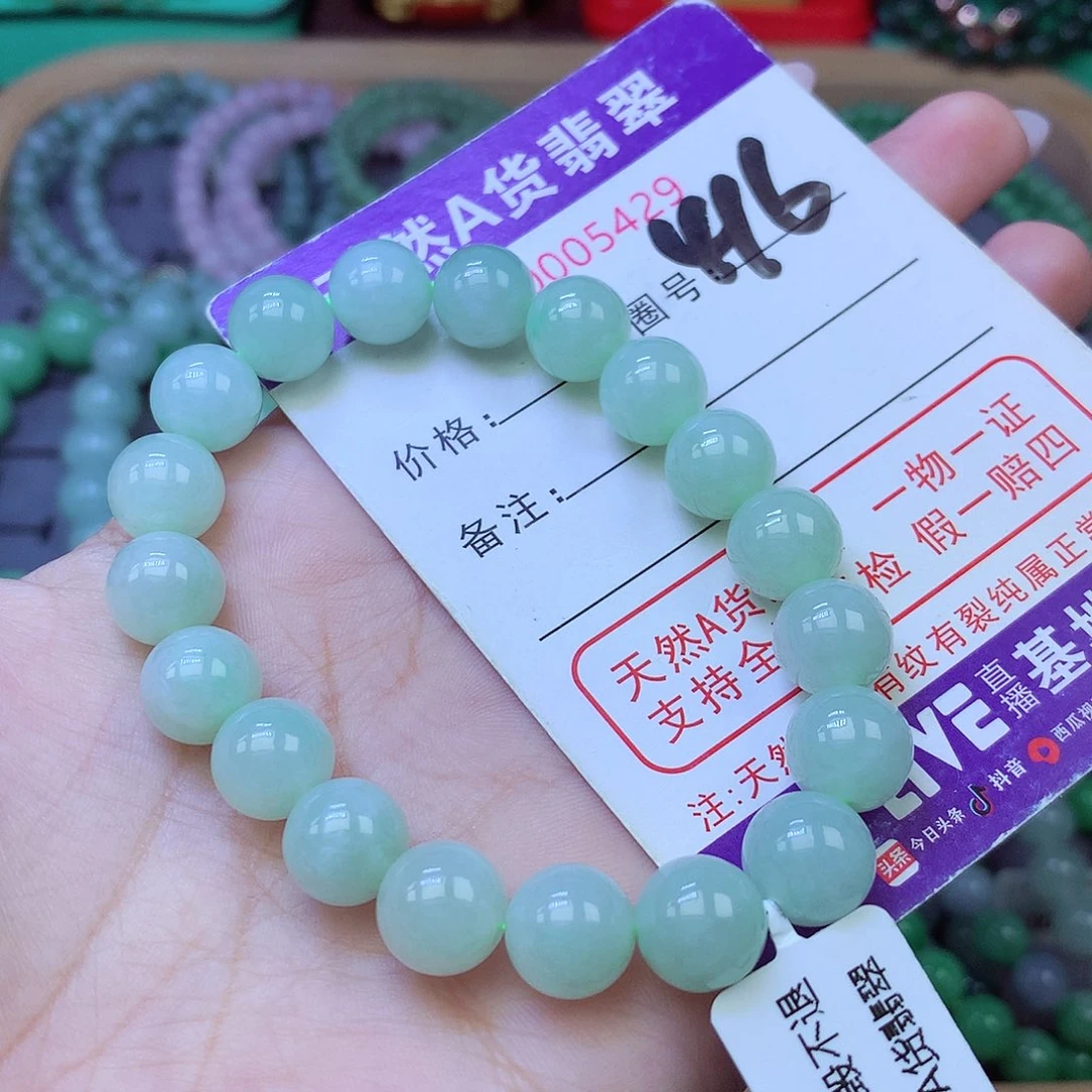 未镶嵌手链翡翠9+