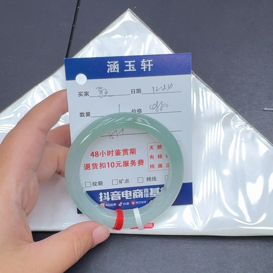 未镶嵌手镯翡翠芋*哦
