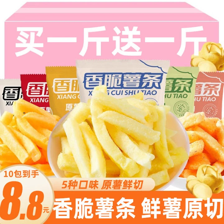 俏美味即食薯条原切土豆条脆蜂蜜黄油膨化零食休闲解馋食品小吃