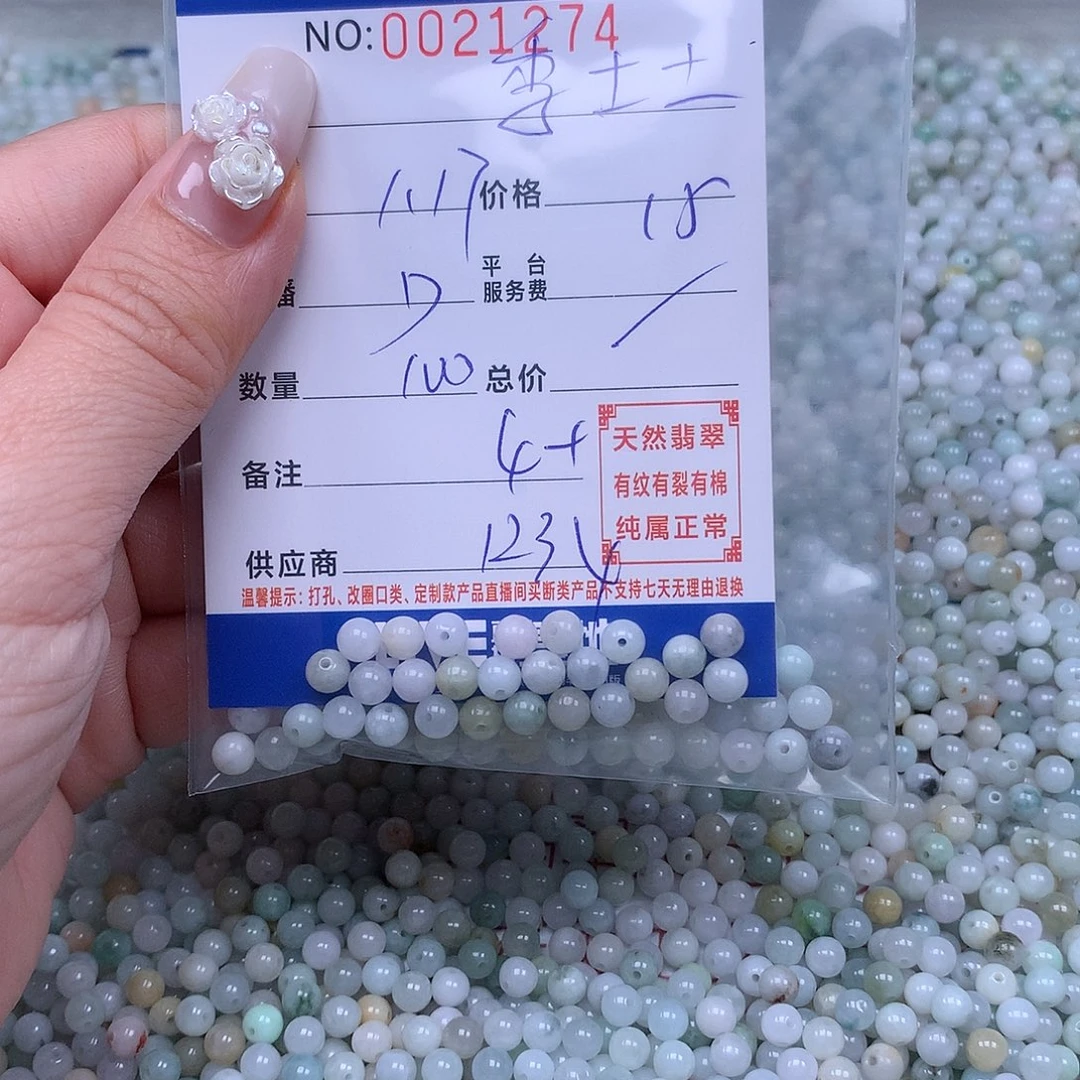 翡翠手链足铂镶嵌季*土