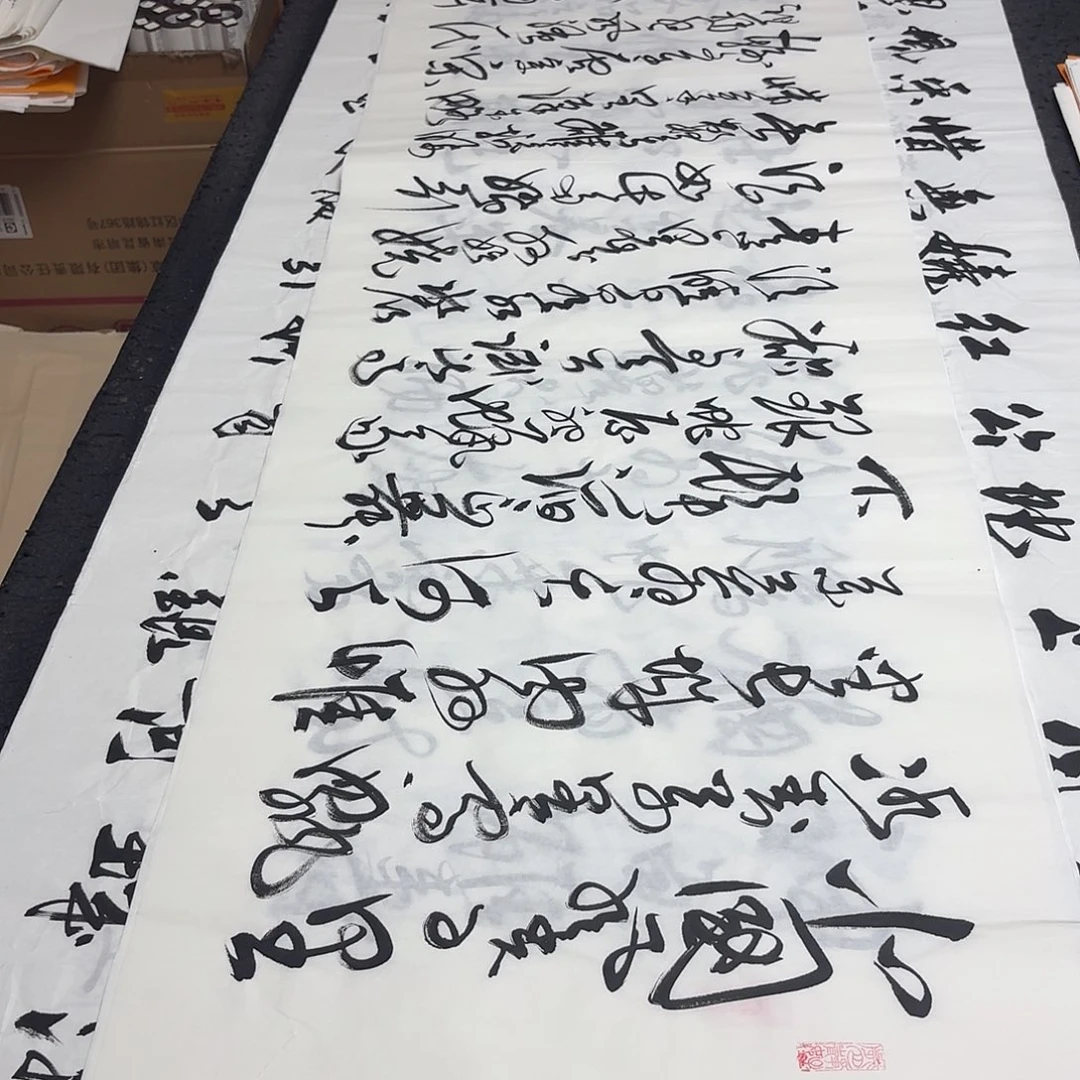 书法老师精品书法