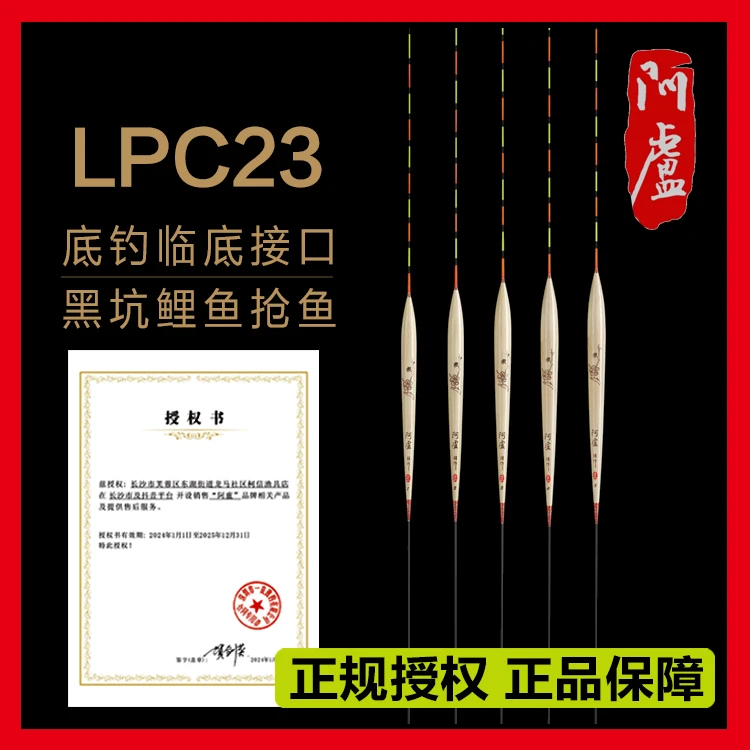 阿卢浮漂官方正品C23黑坑前期抢鱼大炮钓底和接口好浮漂垂钓底钓