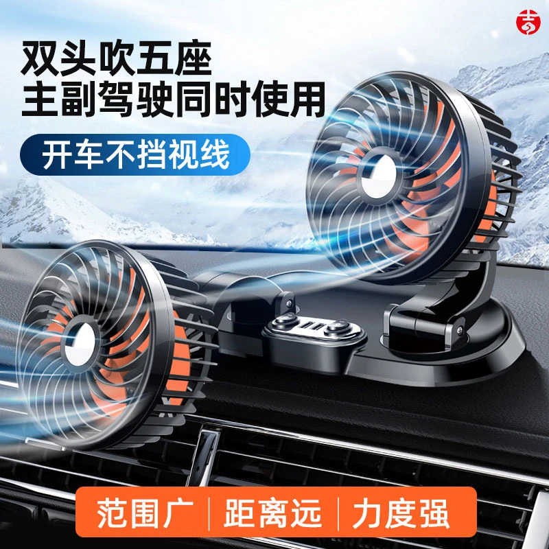 车载电风扇24V大货车12V制冷汽车专用折叠双头强力车用USB电风扇