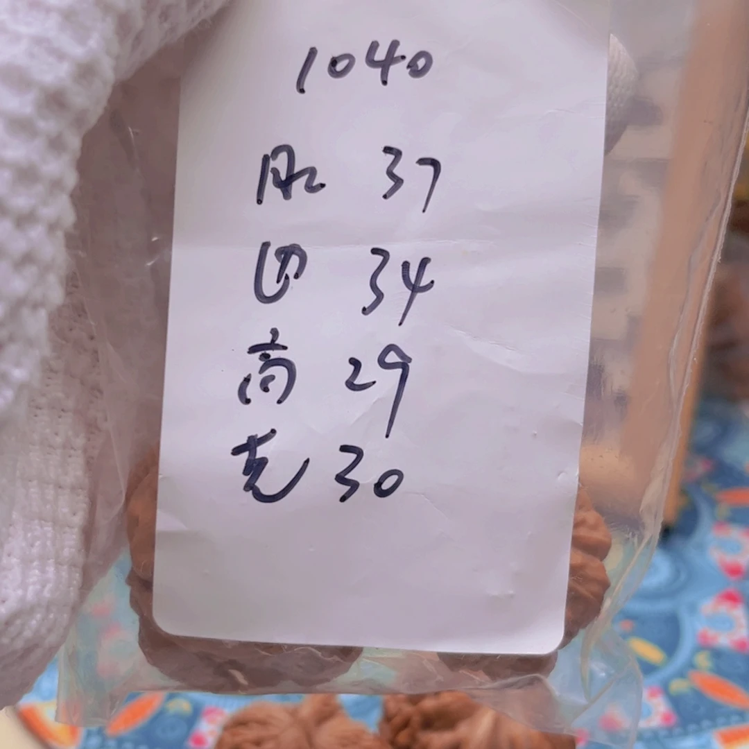 文玩核桃吊坠蛤蟆1040