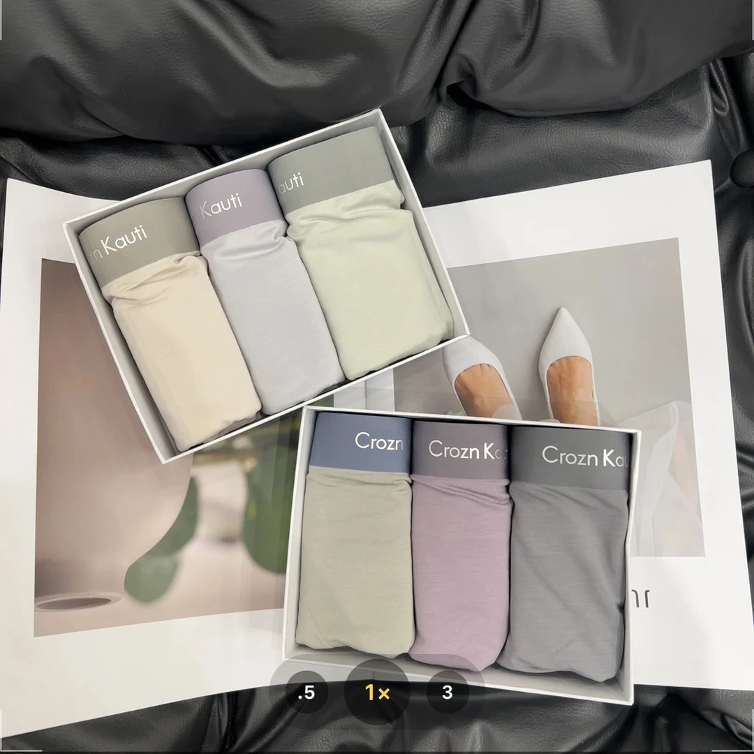 【七安倩】无痕舒适男士内裤1085（三条装）