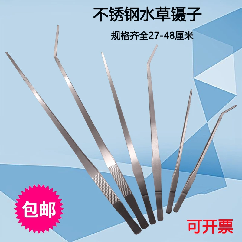 不锈钢镊子 圆头加长带齿镊子 鱼缸水草敷料工具夹子医用弯头镊子