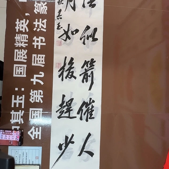 书法书法作品多次获奖