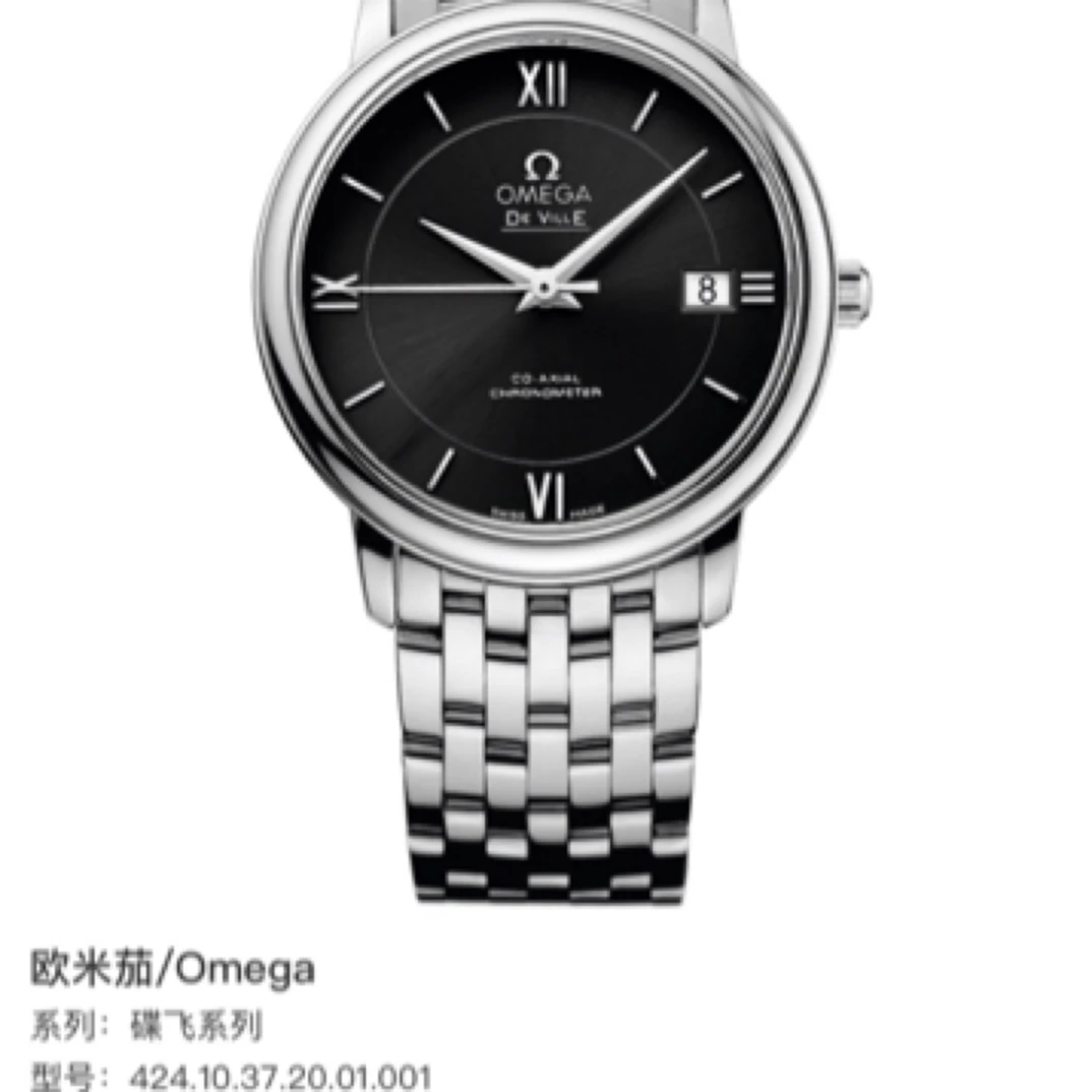 99新 Omega/欧米茄 碟飞系列 424.10.37.20.01.001  18年全套