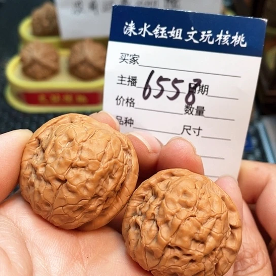 文玩核桃把件35甲骨文6558