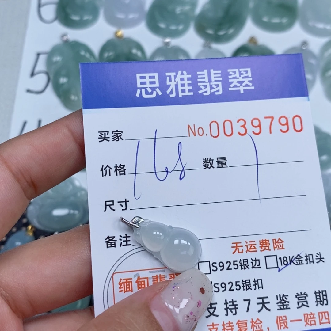 颈饰未镶嵌翡翠天然缅甸翡翠