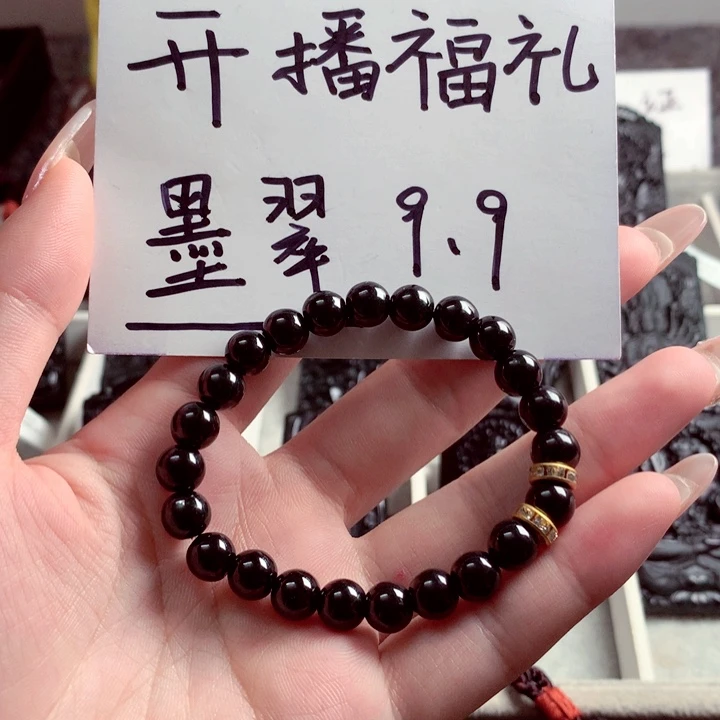 颈饰未镶嵌翡翠7.8