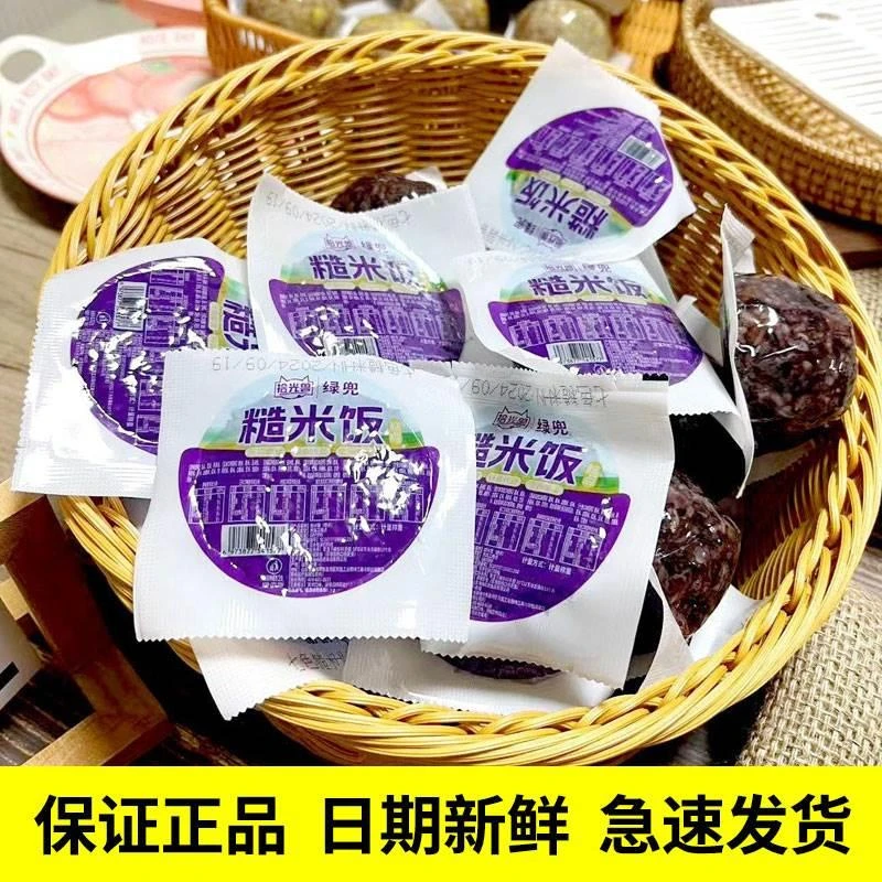 拾光兽糙米饭绿兜七色糙米饭杂粮饭团即食代餐免煮健身粗粮饭团