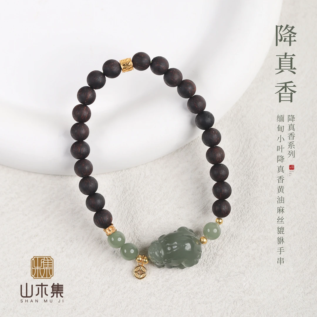 缅甸小叶降真香0.6黄油麻丝貔貅单圈手串￥【山木集】