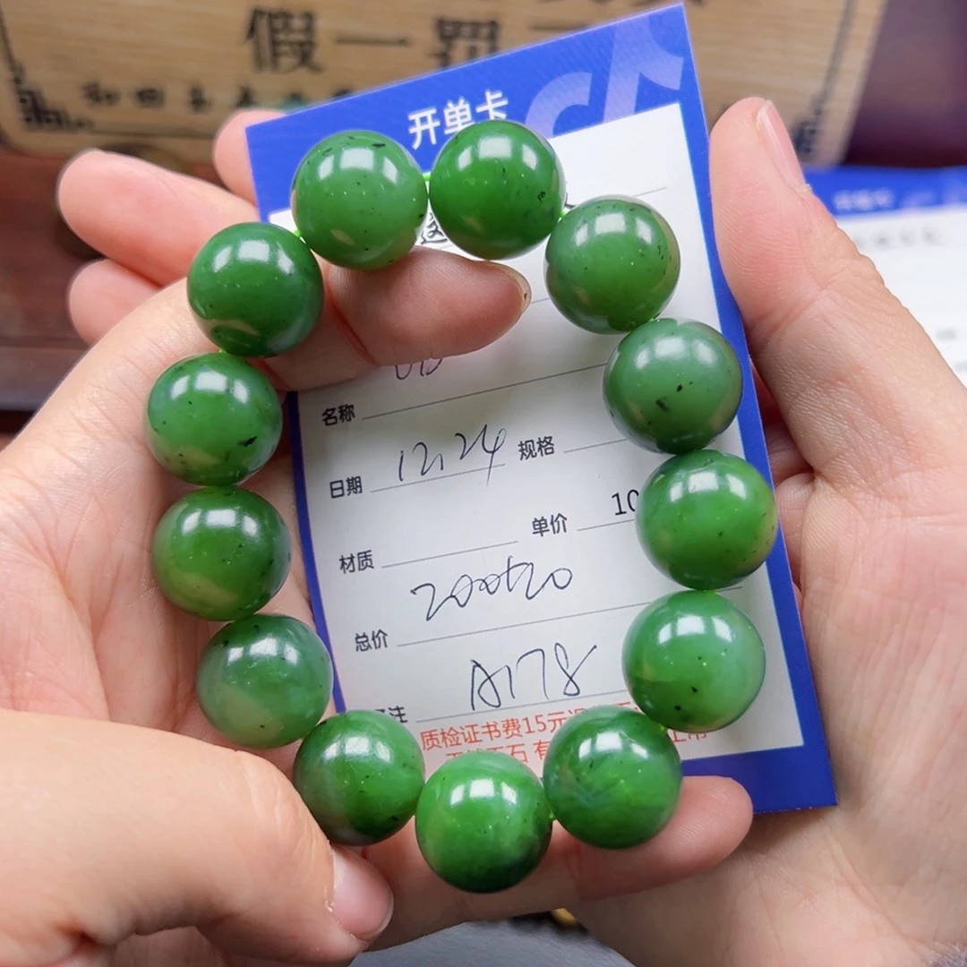 未镶嵌手链和田玉浩**通