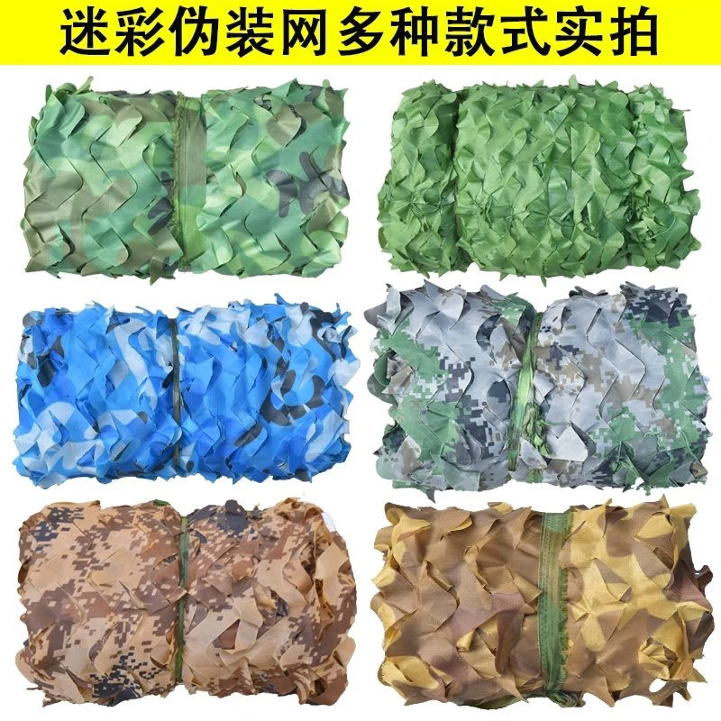 防航拍伪装网迷彩遮阳网防伪网山体覆盖矿山绿化遮盖伪装户外装饰
