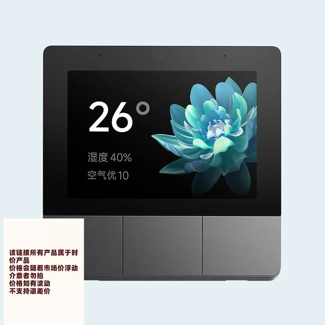 【装修季大促 熊大专属】智能甄选智能家庭面板