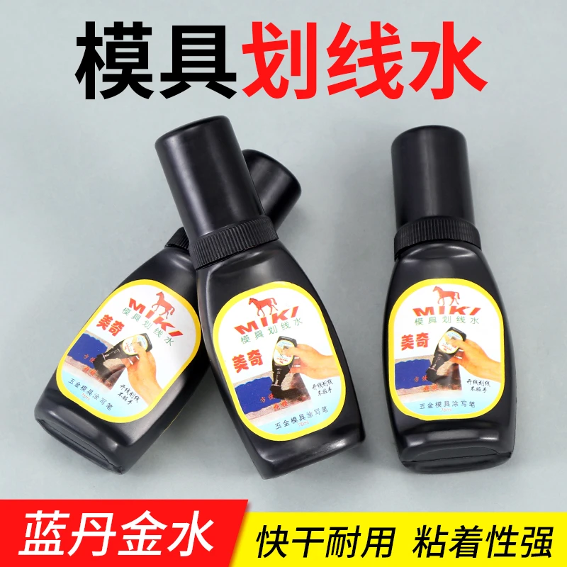 日本インレット模具划线水画线水蓝油蓝丹钳工划线工具划线笔划线