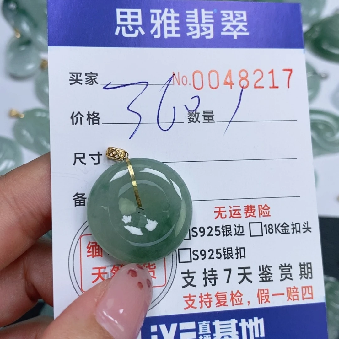 颈饰未镶嵌翡翠天然缅甸翡翠