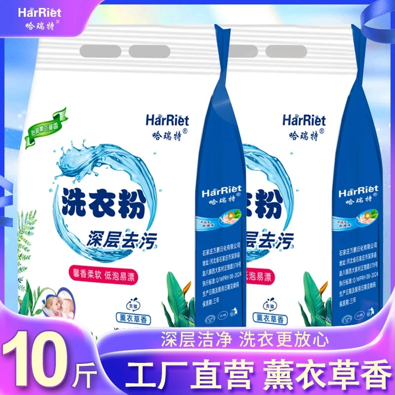 1-10斤洗衣粉家用薰衣草香家洗衣服粉轻松去渍家庭实惠装包邮