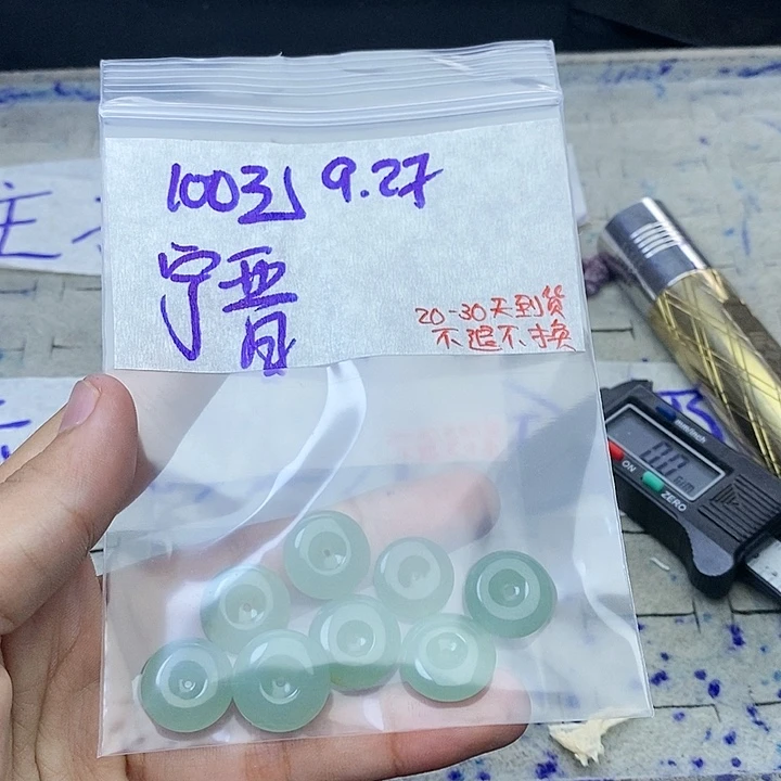 未镶嵌定制翡翠宁****司