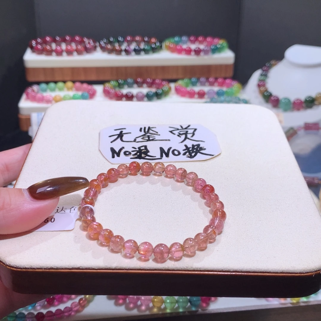 未镶嵌碧玺手链不退换